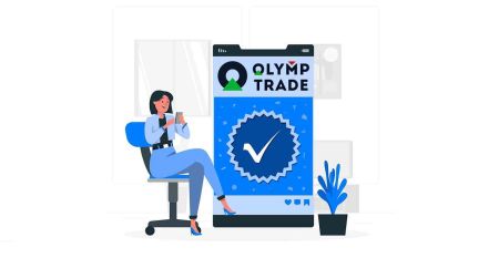 Olymp Trade හි ගිණුම සත්‍යාපනය කරන්නේ කෙසේද?