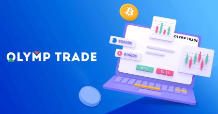 Чӣ тавр ба қайд гирифтан ва савдо кардани Forex дар Olymptrade