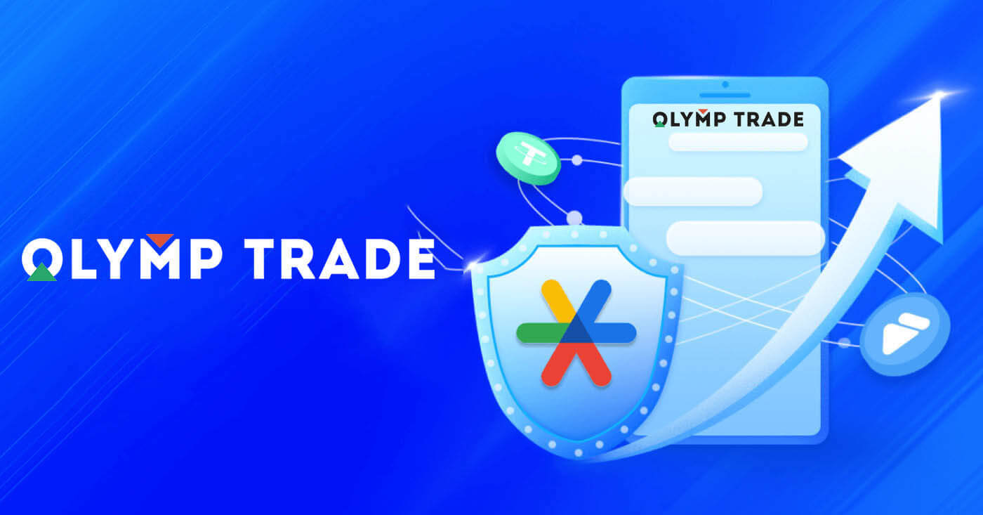 Wéi Login a Verifizéiere Kont an Olymptrade