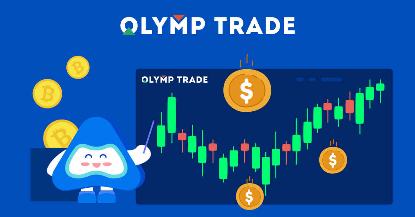 Olymptrade Mag-login