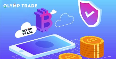 Olymptrade තැන්පතු 2026: මුදල්, වියදම් සහ අනුමත කාලය එකතු කිරීම සඳහා පියවරෙන් පියවර මාර්ගෝපදේශය