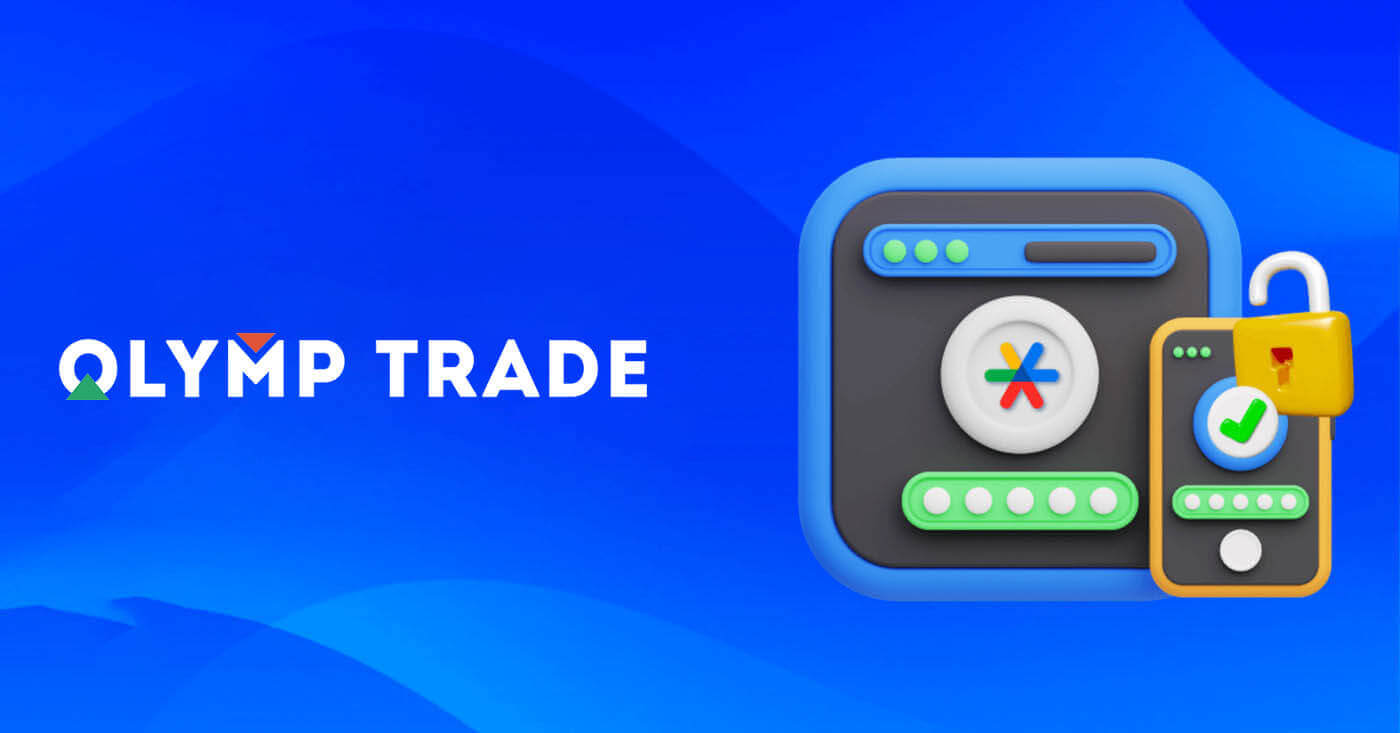 ហេតុអ្វីបានជាគណនី Olymptrade របស់ខ្ញុំត្រូវបានរារាំង និងរបៀបជៀសវាងវា។