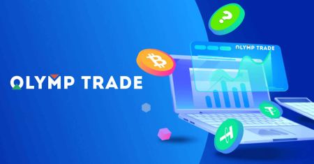 تسجيل الدخول والإيداع في Olymptrade : التمويل والحدود خطوة بخطوة