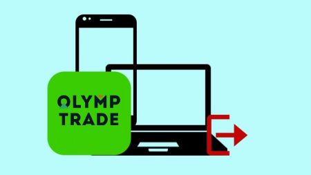 Как выйти из учетной записи Olymp Trade?