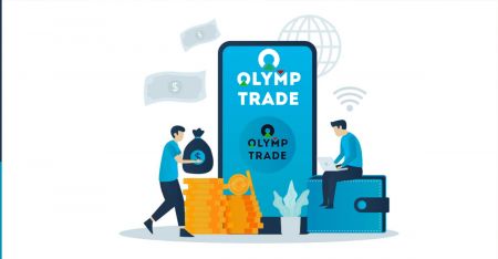 如何在 Olymp Trade 注册和取款