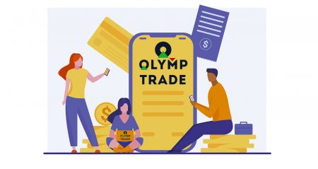 Як увайсці і ўнесці грошы ў Olymp Trade
