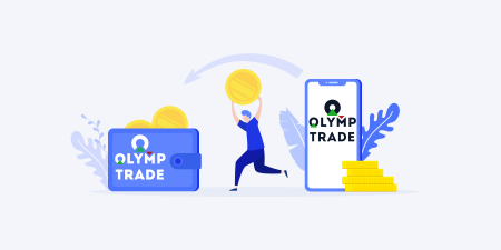 วิธีเพิ่มความเร็วในการถอนเงินของคุณใน Olymp Trade