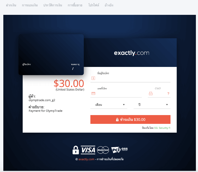 Kasikorn banki va bank kartasi orqali Olymptrade-ga pul qo'ying Kasikorn banki va bank kartasi orqali Olymptrade-ga pul qo'ying