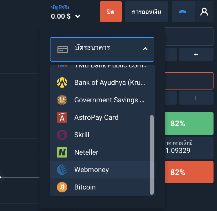 Kasikorn banki va bank kartasi orqali Olymptrade-ga pul qo'ying Kasikorn banki va bank kartasi orqali Olymptrade-ga pul qo'ying