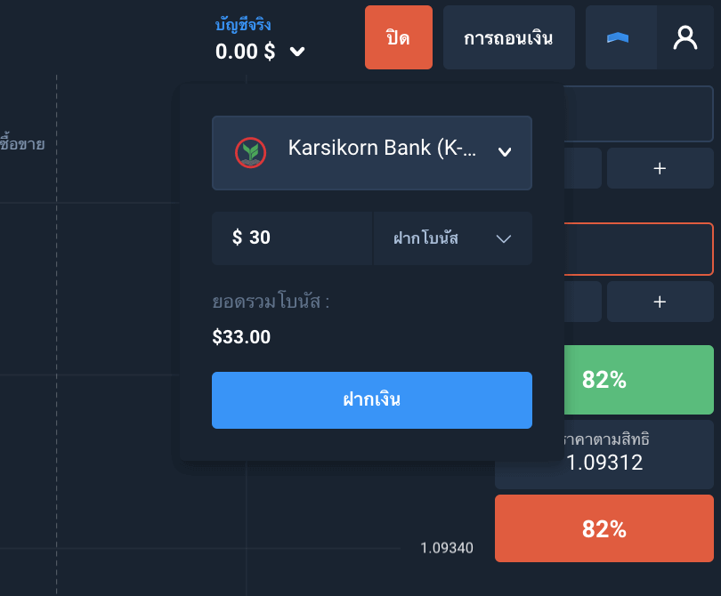 Kasikorn banki va bank kartasi orqali Olymptrade-ga pul qo'ying Kasikorn banki va bank kartasi orqali Olymptrade-ga pul qo'ying